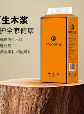 悬挂式底部抽纸擦手纸餐巾纸家用卫生纸实惠装