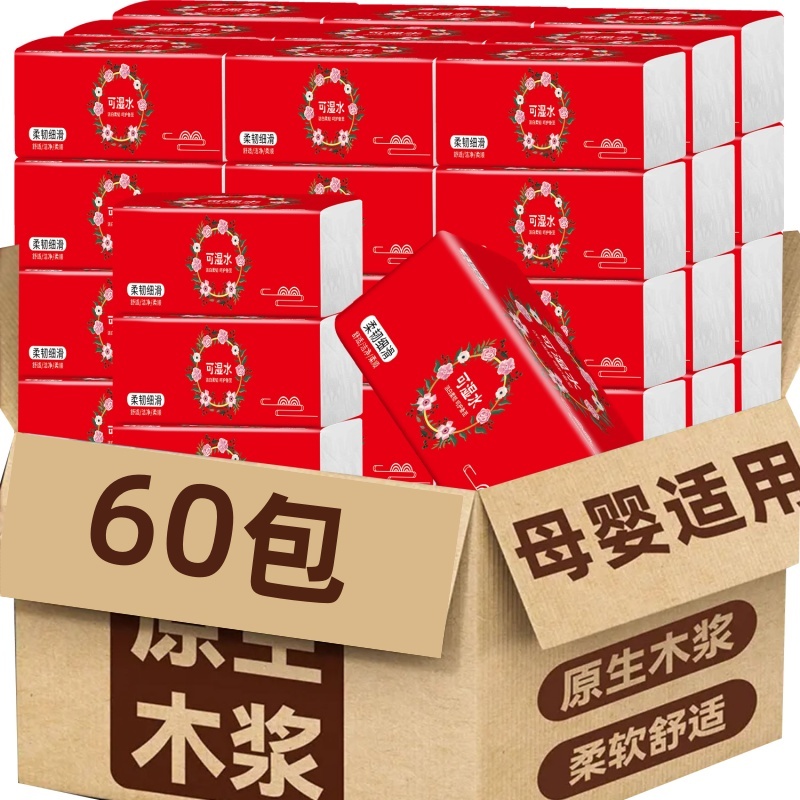 抽纸家用实惠装卫生纸