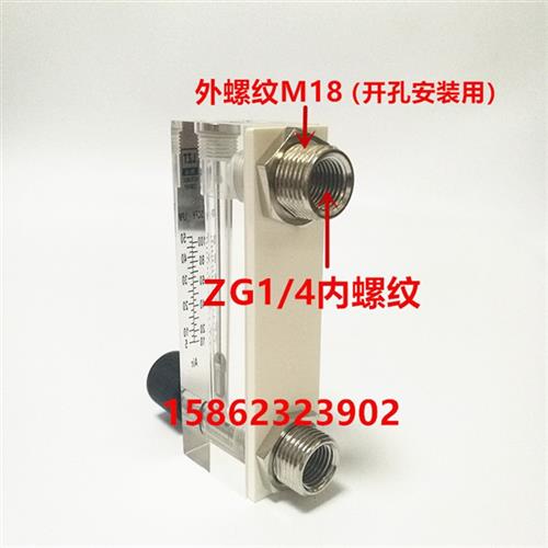 LZT-M6流量计表气体液体水空气氮气有机玻璃转子LZM-6T浮子流速计