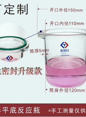 反应瓶开口烧瓶密封法兰口德式法兰凹槽配O型圈密封升级款玻璃反应器500ml1000ml2L5000ml实验室腾科真空瓶
