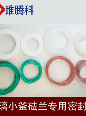 开口夹套反应釜垫片反应器密封圈四氟硅胶O形圈反应釜配件150mm115mm法兰槽氟胶密封圈硅胶垫四氟垫片睢腾科