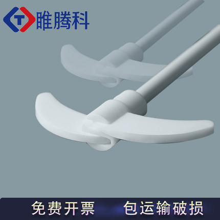 搅拌桨四氟搅拌棒聚乙烯实验室烧瓶搅拌轴杆径7mm8mm300mm350400450500mm耐酸碱聚四氟乙烯搅拌杆