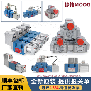 G761 3033B D633 moog穆格伺服阀D634 D661 341C 313B 46512 319C
