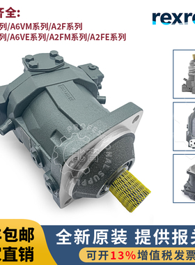Rexroth力士乐液压马达A6VM柱塞A7VO107/160变量A2FO56/63/80/90E
