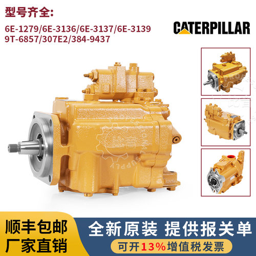 卡特CAT液压泵柱塞泵6E-6412