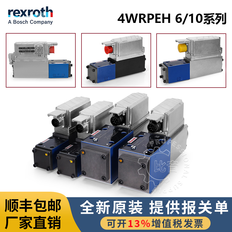 Rexroth力士乐比例阀伺服阀液压