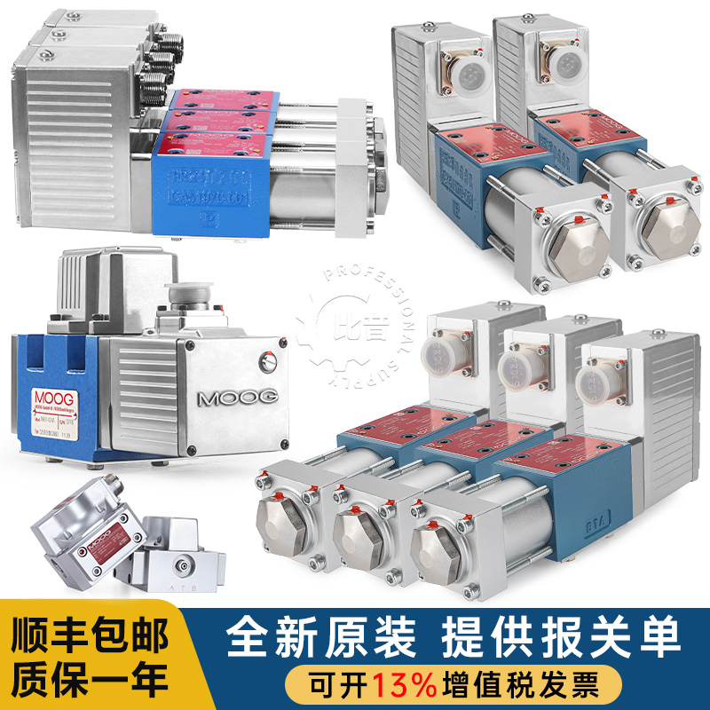 MOOG穆格伺服阀比例阀液压阀流量