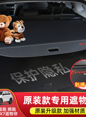 起亚智跑ACE后备箱隔板专用于KX5狮跑KX7遮物帘置物内饰配件改装