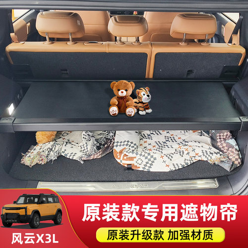 专车专用 无损安装