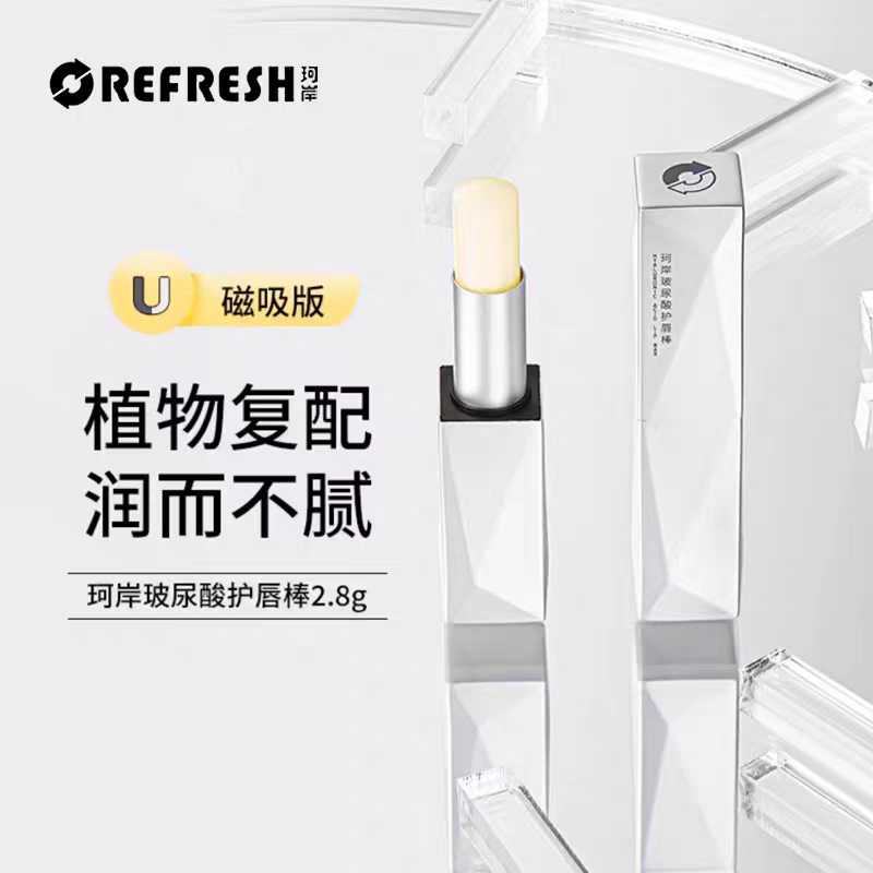 珂岸玻尿酸护唇棒植物复配润唇膏