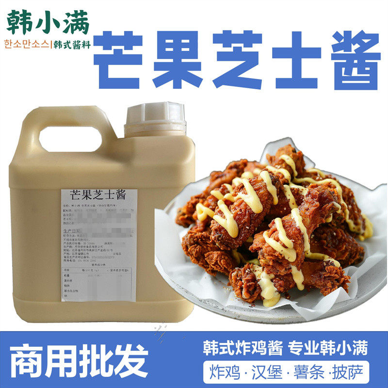 韩小满/芒果芝士酱5kg韩式炸鸡沙拉商用店酱披萨薯条汉堡蘸酱桶装