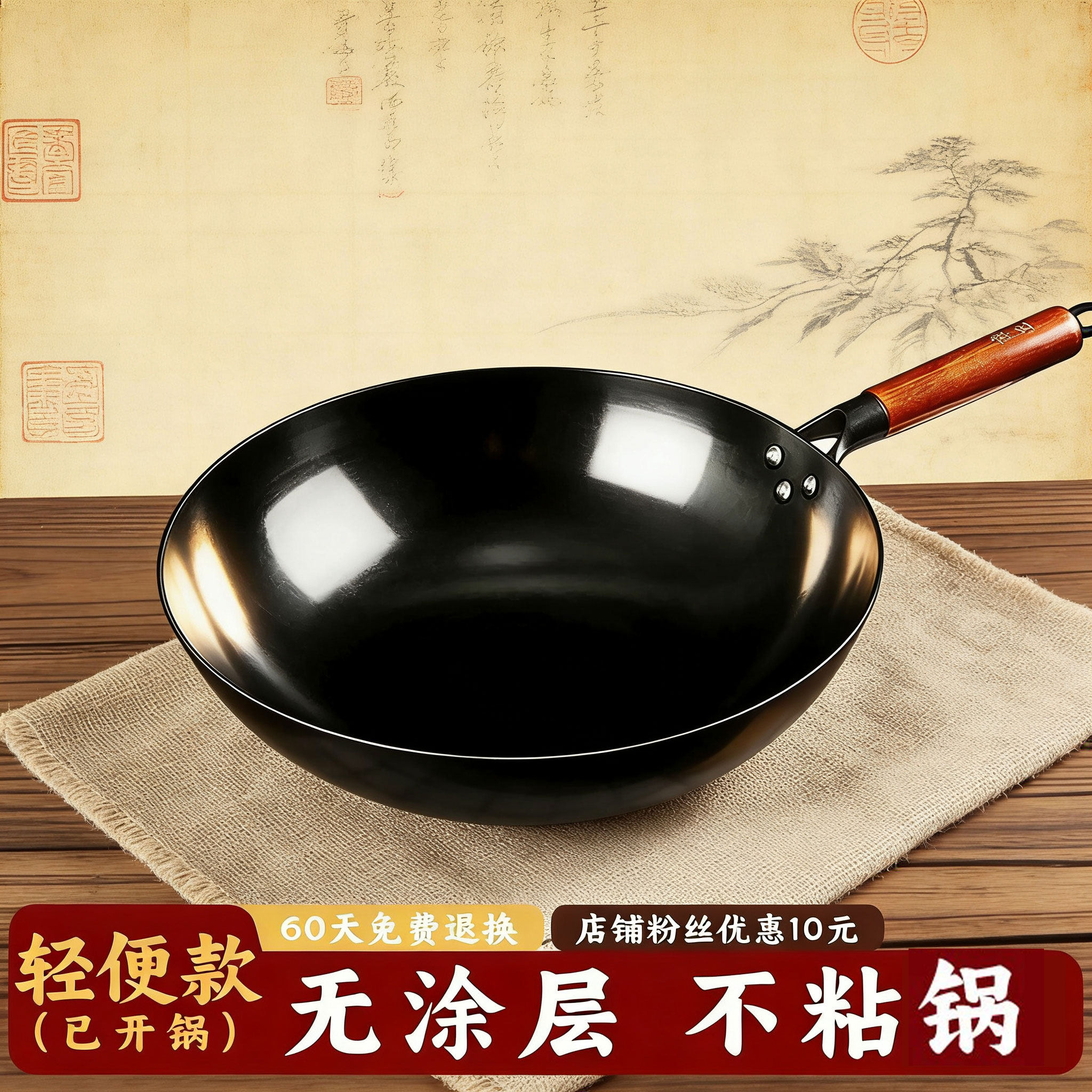 正品章丘手工锻打铁锅官方旗舰炒菜锅老式家用无涂层不粘锅轻便