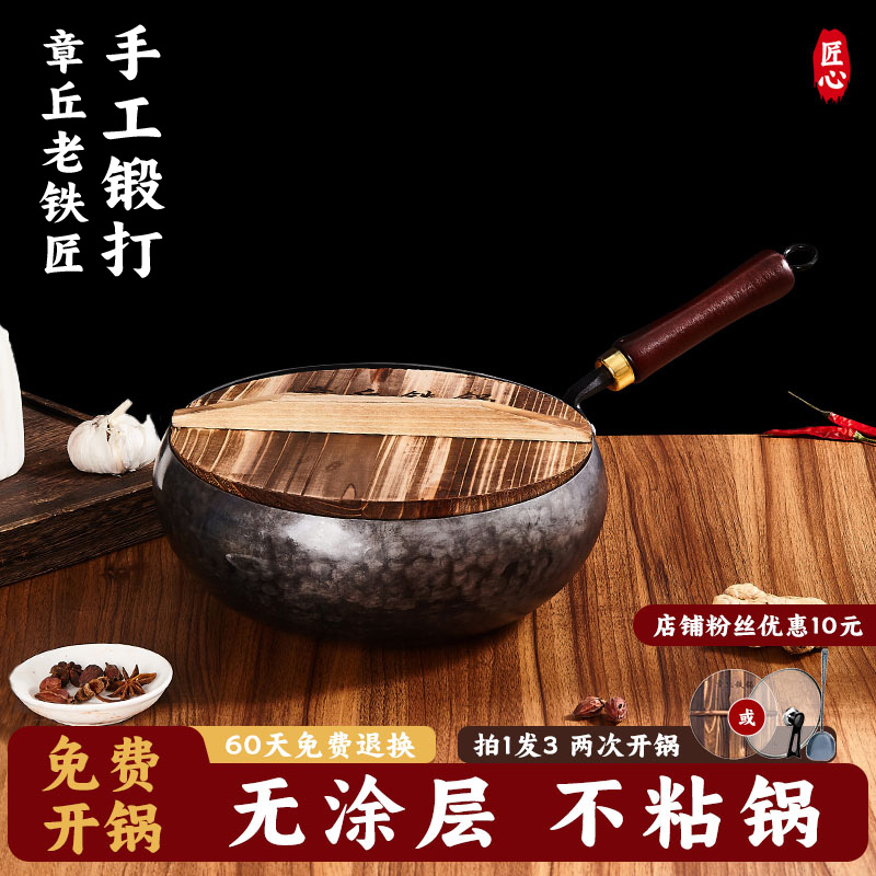 正品章丘手工锻打铁锅大肚锅官方旗舰无涂层不粘家用加深炒菜锅