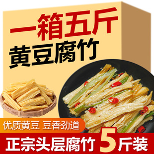 腐竹干货纯正手工头层豆腐皮凉拌菜火锅食材豆皮河南特产级商用