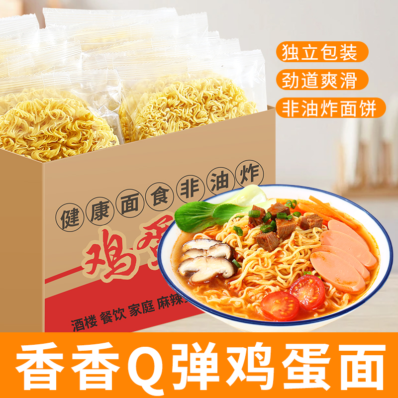 大碗面鸡蛋方便面非油炸泡面炒面专用速食面条整箱独立包装