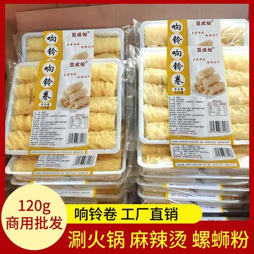 响铃卷火锅食材海底捞同款黄金卷