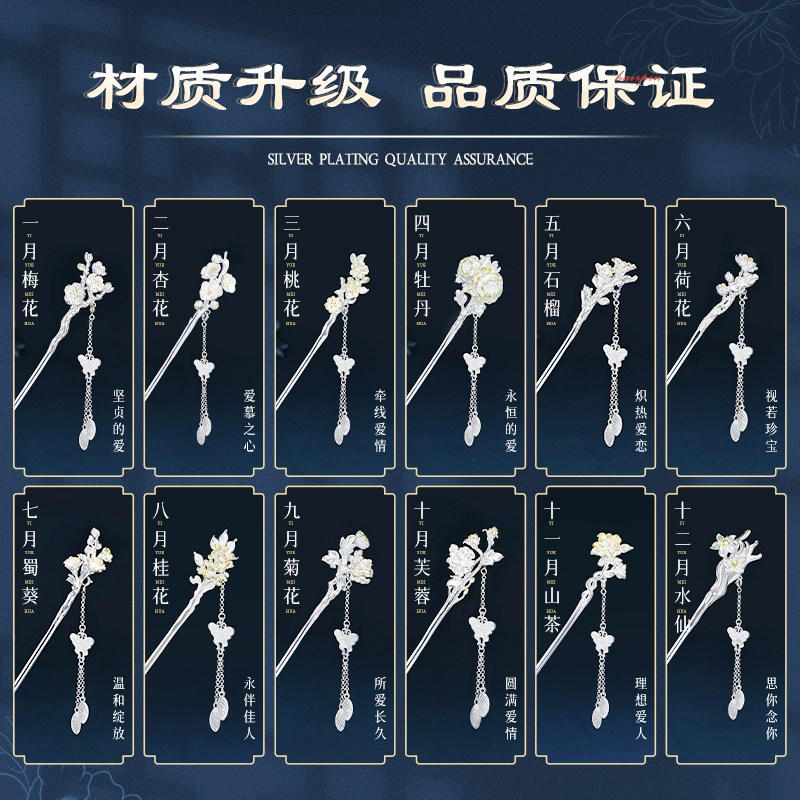 银饰发簪追师银送礼套装