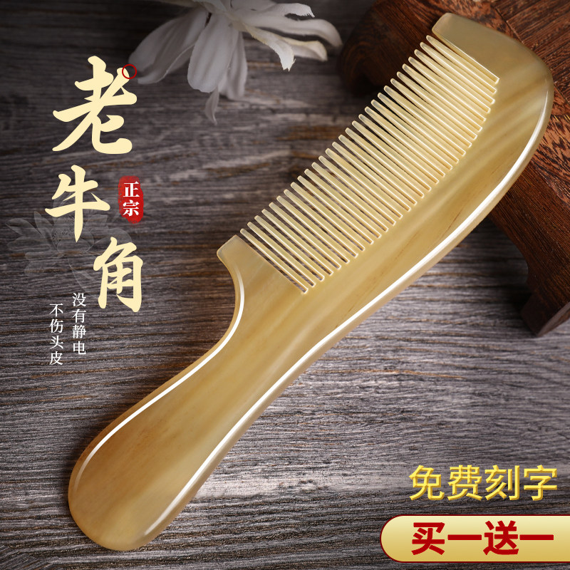 正品牛角梳梳子男士女士长发专用顺发梳加厚防静电家用经络按摩梳