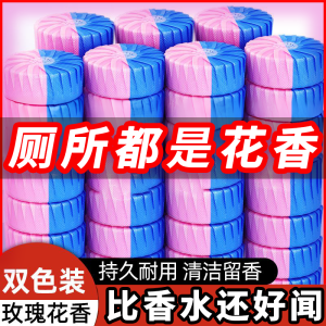 蓝泡泡马桶自动清洁剂洁厕宝厕所除臭去异味留香清香型神器洁厕灵