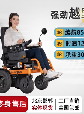 伊凯越野型电动轮椅EP62L进口配置高速老年残疾人代步车续航85KM