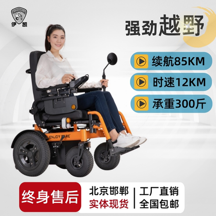 伊凯越野型电动轮椅EP62L进口配置高速老年残疾人代步车续航85KM