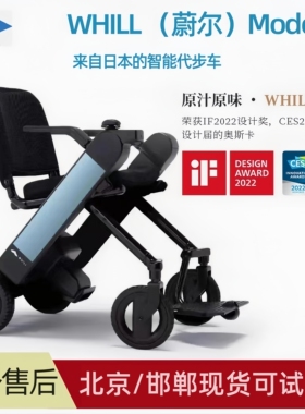 日本进口WHILL电动轮椅蔚尔Model F老人年轻人智能代步车可上飞机