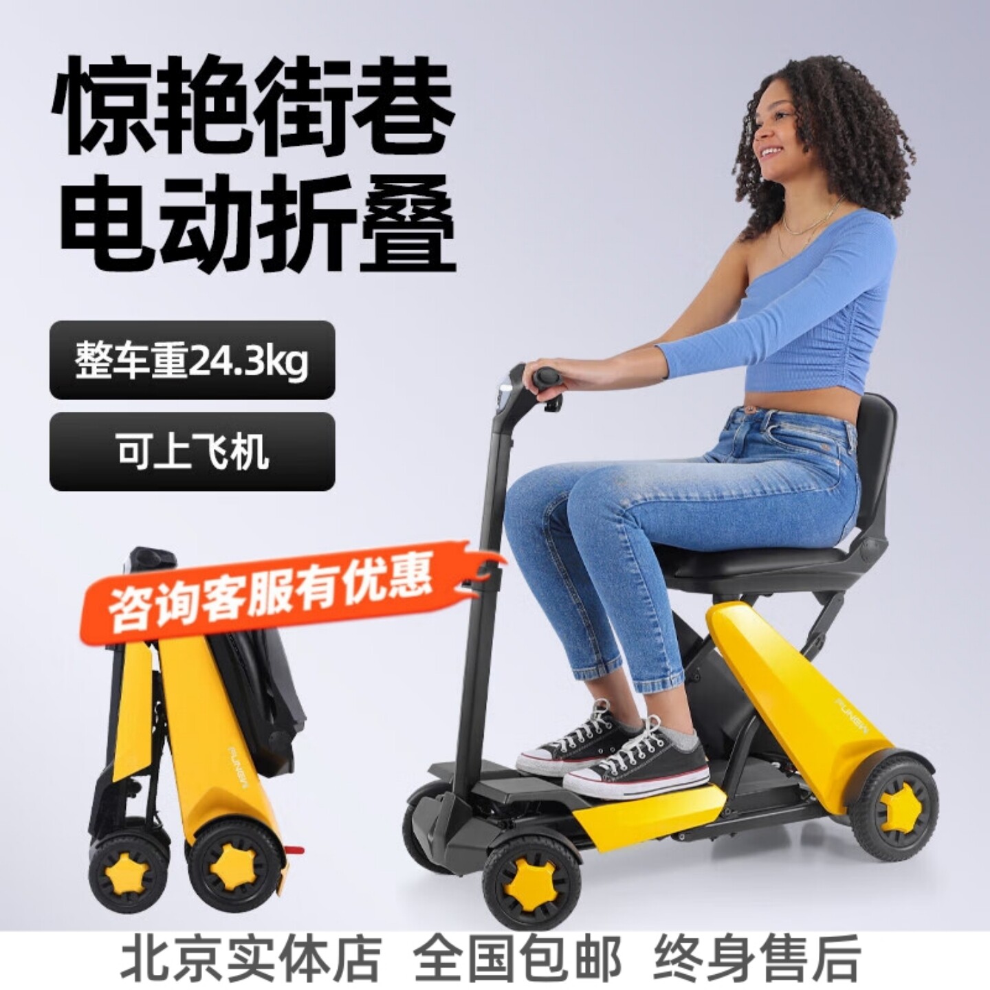 蜂鸟代步电动轮椅智能全自动遥控折叠豪华老年代步小黄车可上飞机