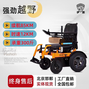 伊凯越野电动轮椅EP62升级豪华进口配置老年残疾人超长续航时速快
