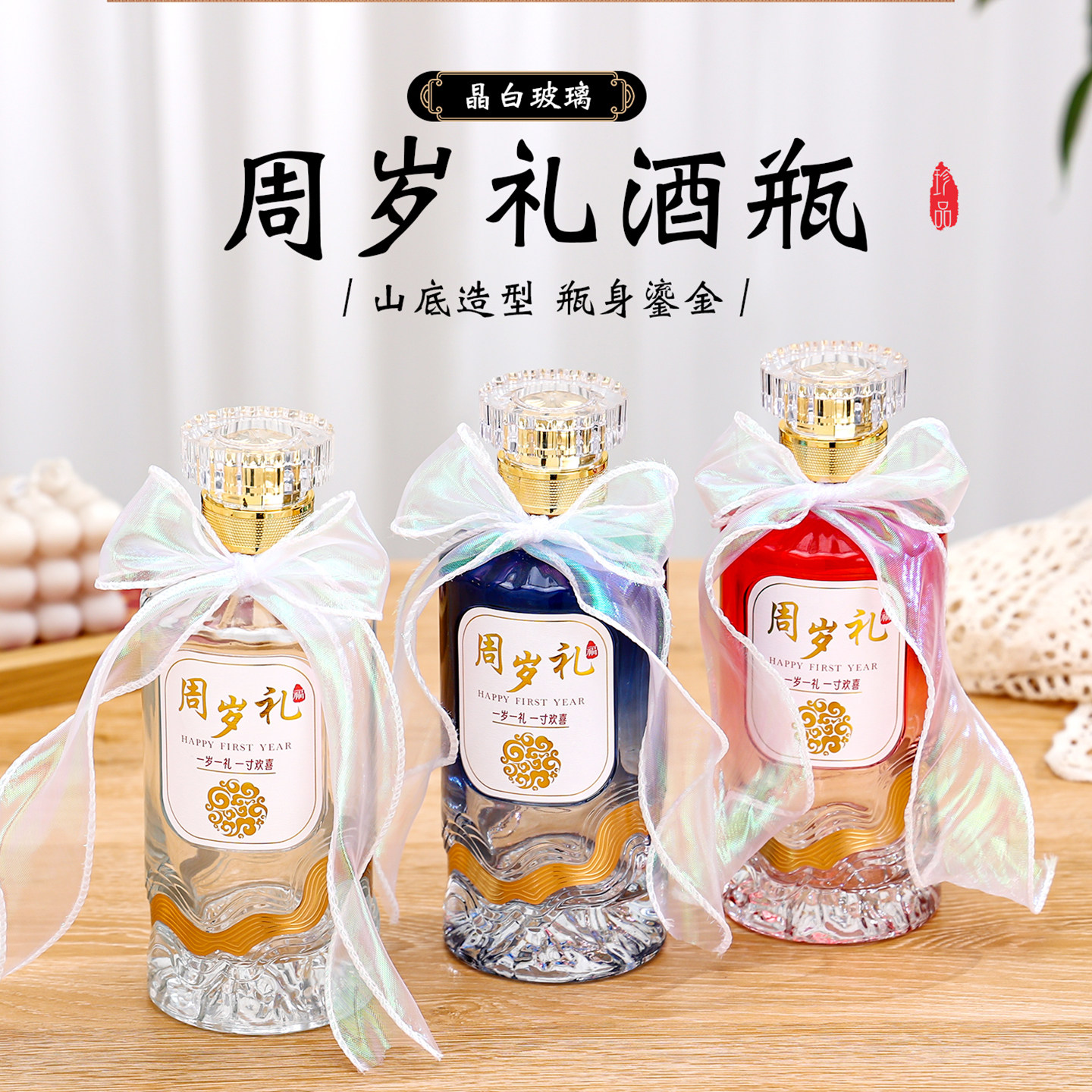 玻璃酒瓶空瓶宝宝周岁礼喜酒瓶定制高端精致白酒瓶一斤装礼品盒装