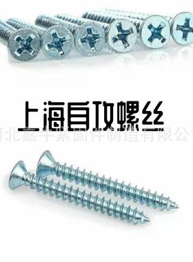 上浦高强度自攻丝镀螺丝高青强度自攻丝上海海高强锌度自攻丝