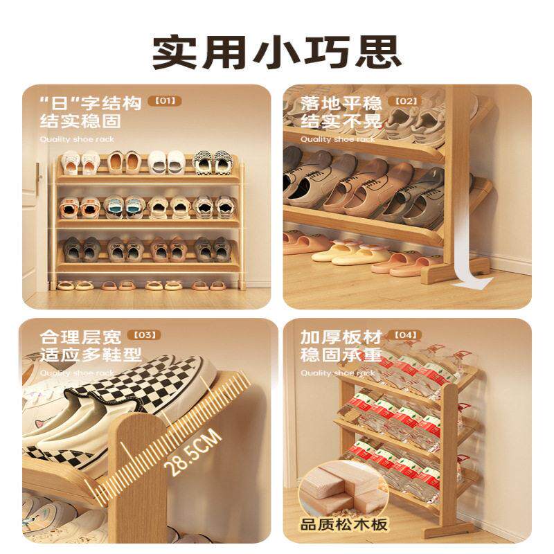纯实木鞋架门口家用室内好看结实耐用新款简易多层小型置物架鞋柜