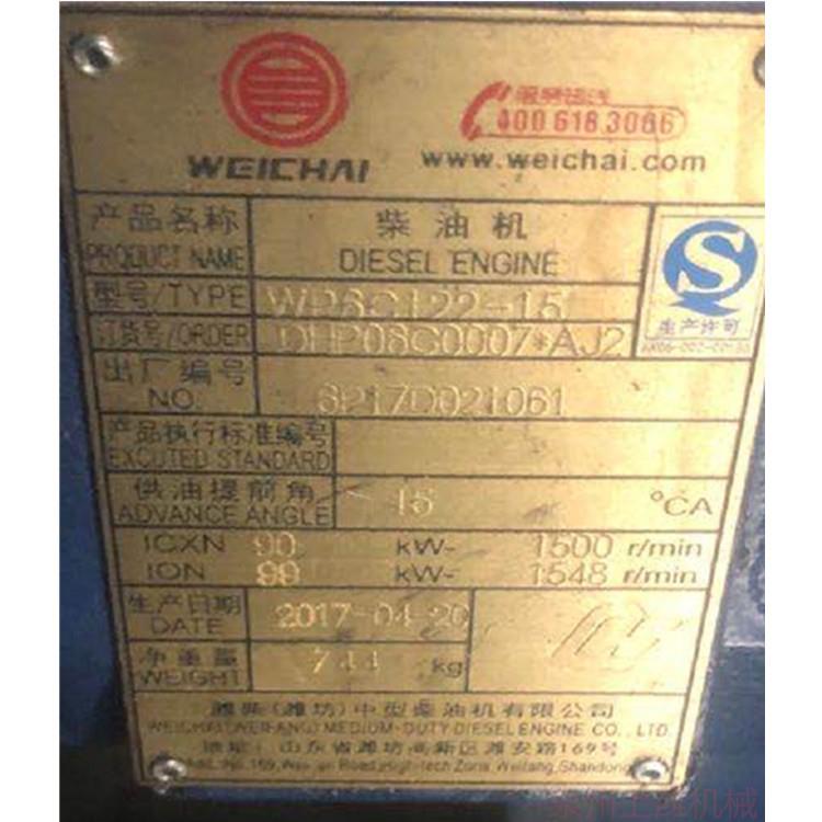 中型柴油机有限公司WP6C122-15柴油机整机及配件都有