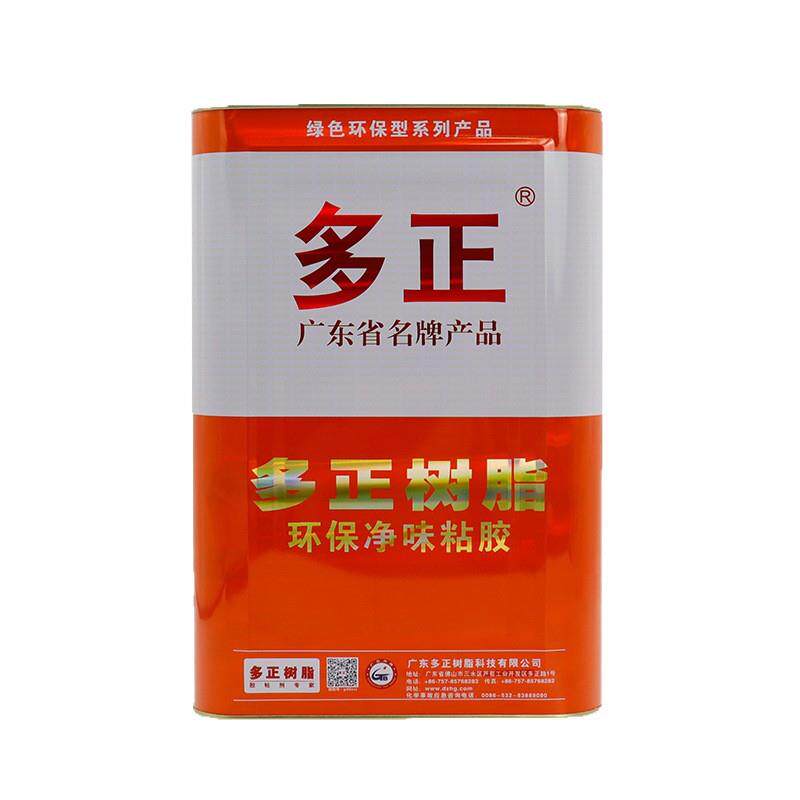 309A黄胶环保净味树脂胶粘鞋胶箱手袋鞋厂通用型胶水现货