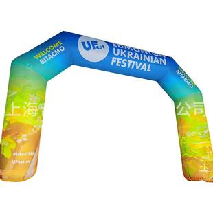 全喷绘方模形拱门大充全喷绘拱气型型广告宣传运动赛开业庆典拱比