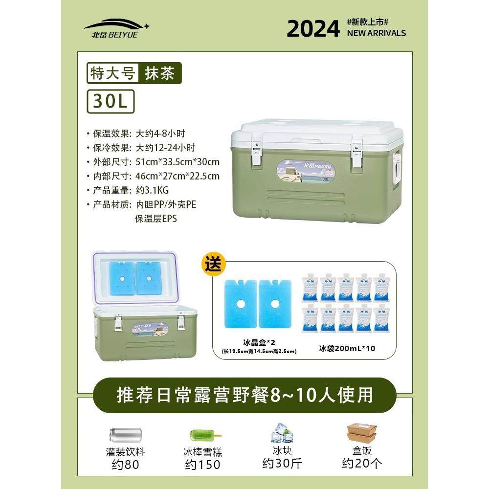 保温箱冰袋冷藏箱户外号鱼家大小保鲜钓箱便携车户外保温载摆摊用,户外/登山/野营/旅行用品,钓箱,淘宝优惠券,粉丝福利购,淘宝优惠卷