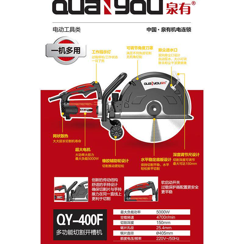 切割机开槽机云机混土水专凝电安装工程51524墙石壁切墙工程用重