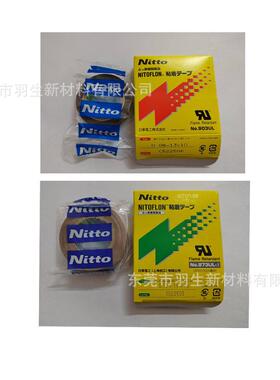 ntto硅胶系胶0ul耐高温胶带2i电80nm粘性子元件工业专用胶9带