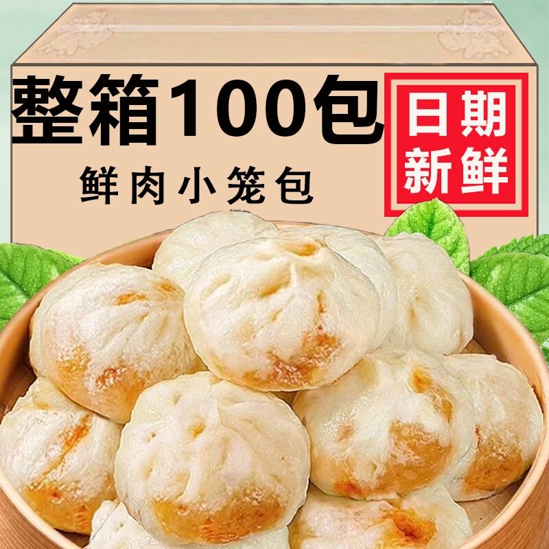 老面小笼包风味鲜猪肉包子杭州蒸手工速冻儿童营养早餐半成品