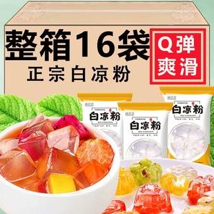 商用冰粉批发 冲量特惠 正宗白凉粉儿童专用果冻粉家用免煮正品