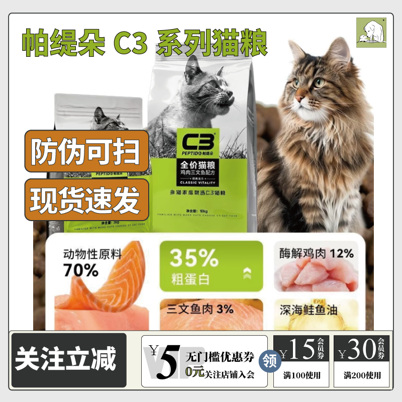 c3牛肉10kg深海鱼鹿肉乳鸽猫粮