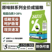 比乐猫粮原味鲜全价猫粮无谷猫粮冻干猫粮奶糕成猫1.5kg 8kg猫粮