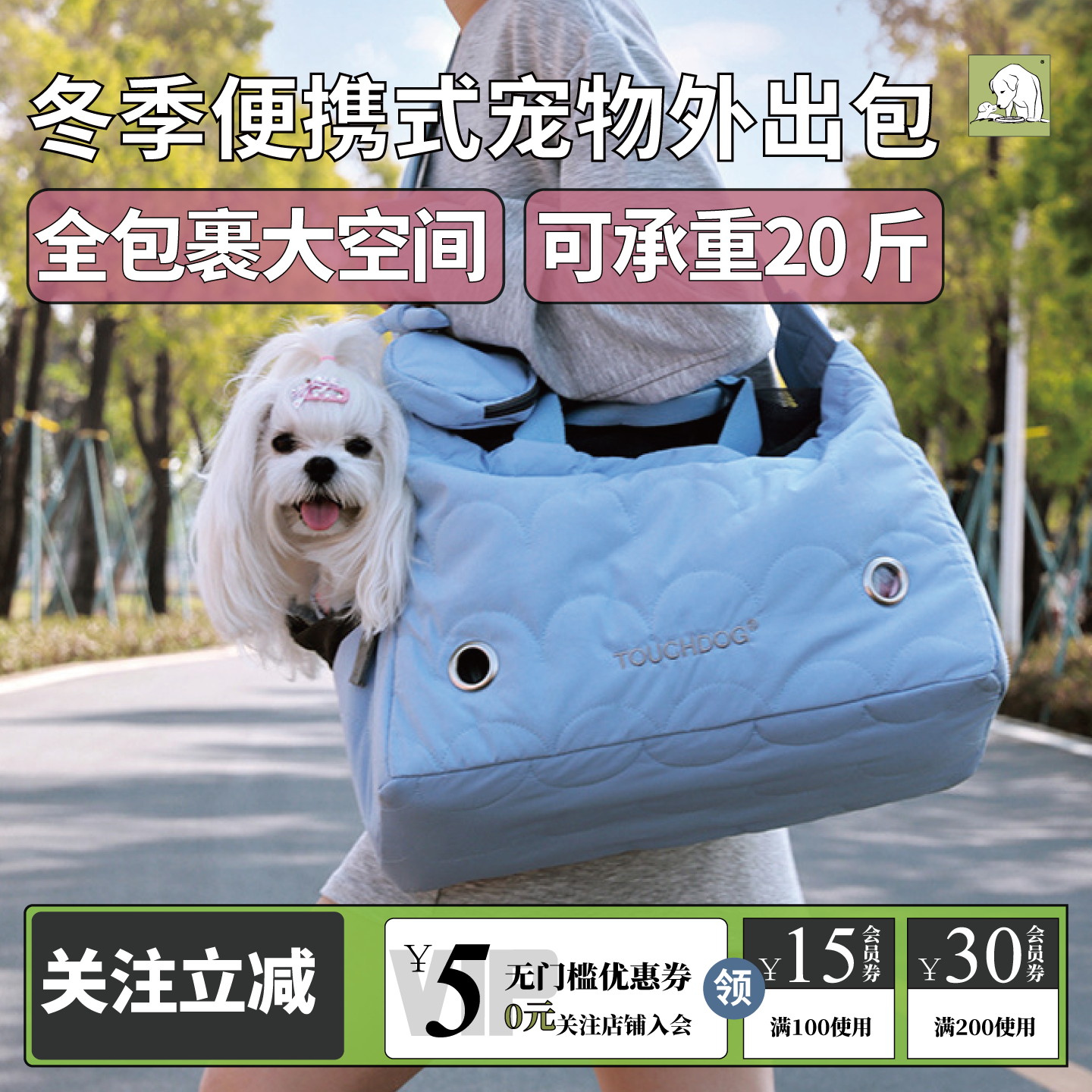Touchdog宠物外出包斜跨手提多功能小型犬狗狗包冬季外出便携猫包