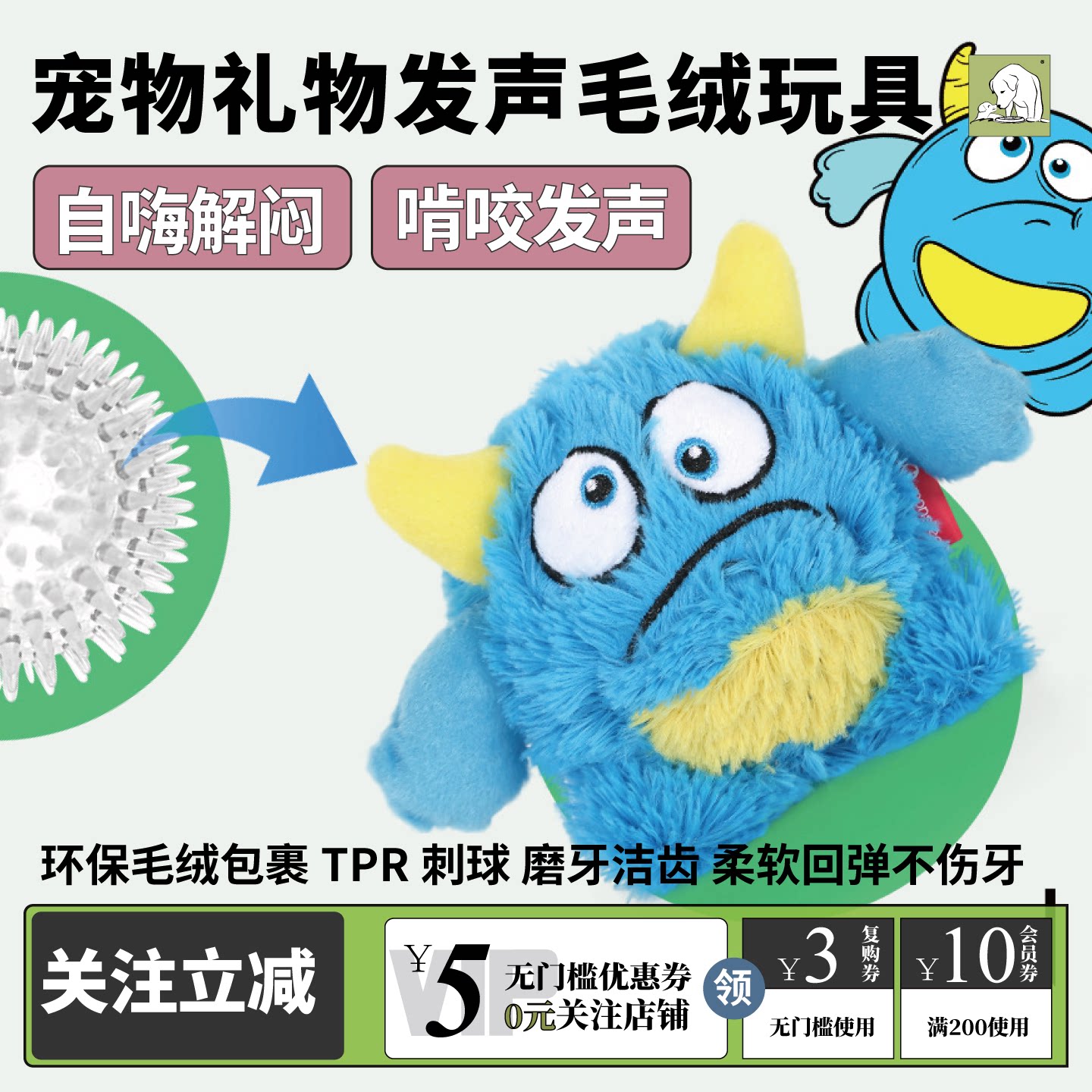 Qmonster狗狗玩具狗形礼物耐咬磨牙发声毛绒球怪兽Q宝宠物礼物