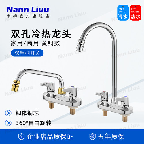 NannLiuu福建双孔面盆水龙头