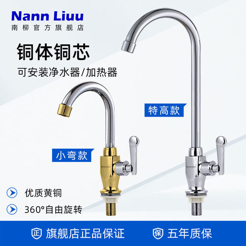 【官方推荐】单冷立式水龙头