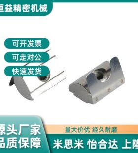 替代AHV23-G408-M4 AHV21-G408-M5 M6 M8 AHV23-G408-M4弹片螺母