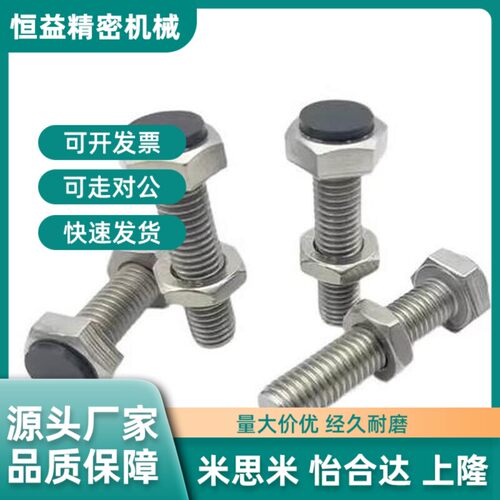 替代TDB71不锈钢螺栓 肩型 标准直杆型 聚氨酯挡块螺丝SUST6/8-15