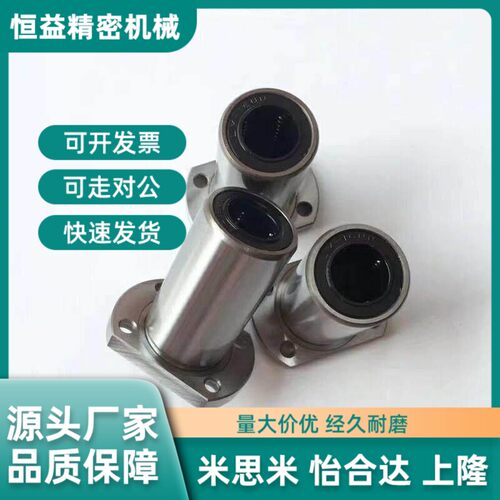 替代怡合达中型法兰直线轴承LMF02/12/22-d6/d8/d10/d12/d16/d20/