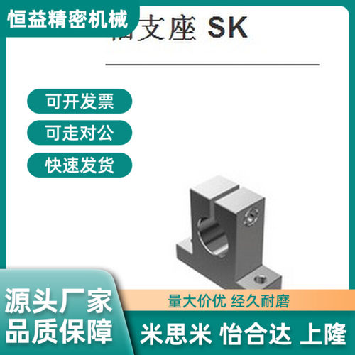 替代米斯米轴支座SK8SK10SK12SK13SK15SK16SK20 SK25 SK30 SK35 S