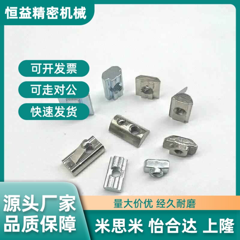 替代408螺帽ADB22上隆308弹珠G408螺母TNTA-20/30/40/45-M4 M5 M6